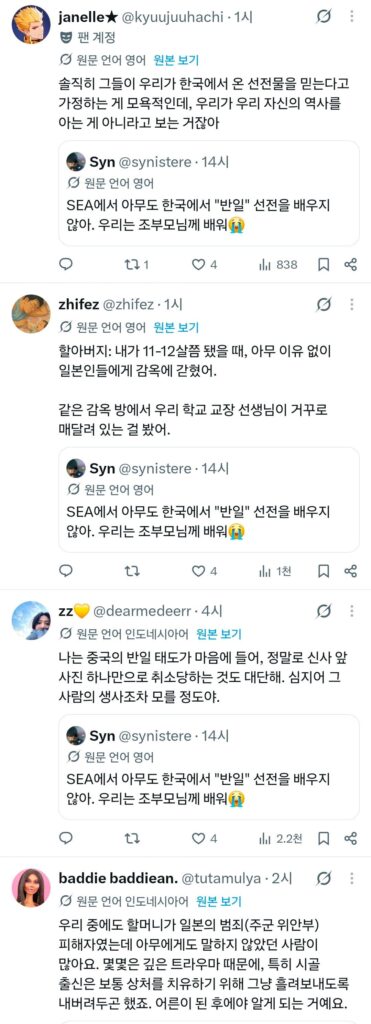 하영 이슈에 일본인 개입, 인도네시아인이 일본인 비난