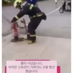 중국 소방관이 불을 바로 끄지 못한 이유