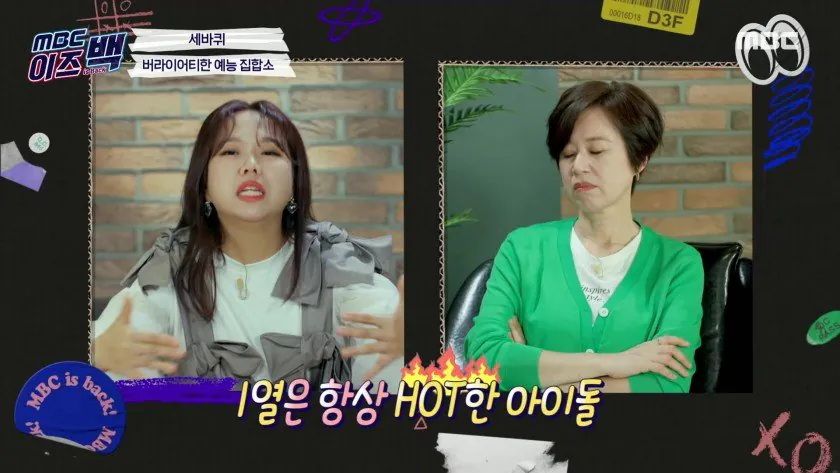세바퀴 시절 출연자들을 기억하는 박미선.jpg