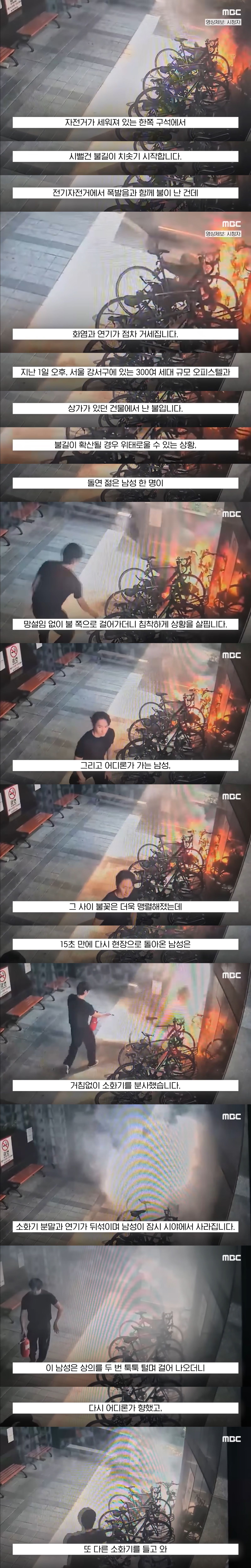 화재 현장에 뛰어든 소방관, 신속하게 진압