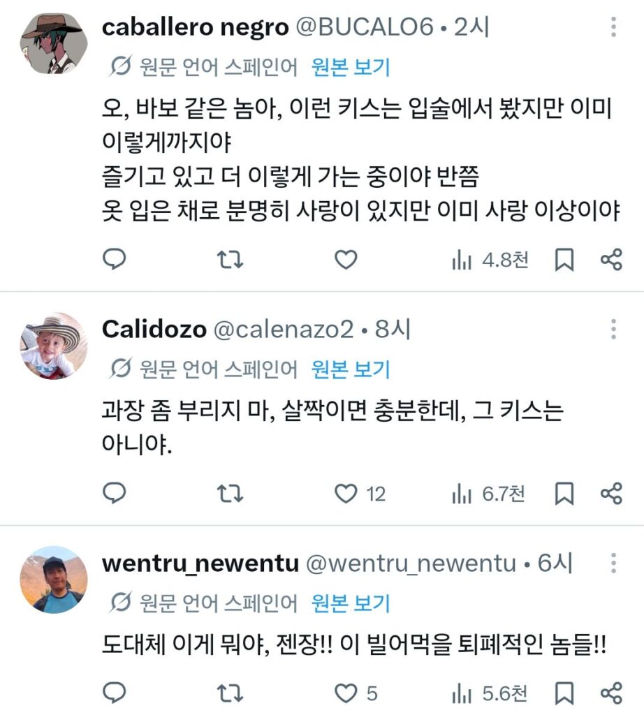 딸과의 키스로 논란, 아버지에 대한 해외 반응