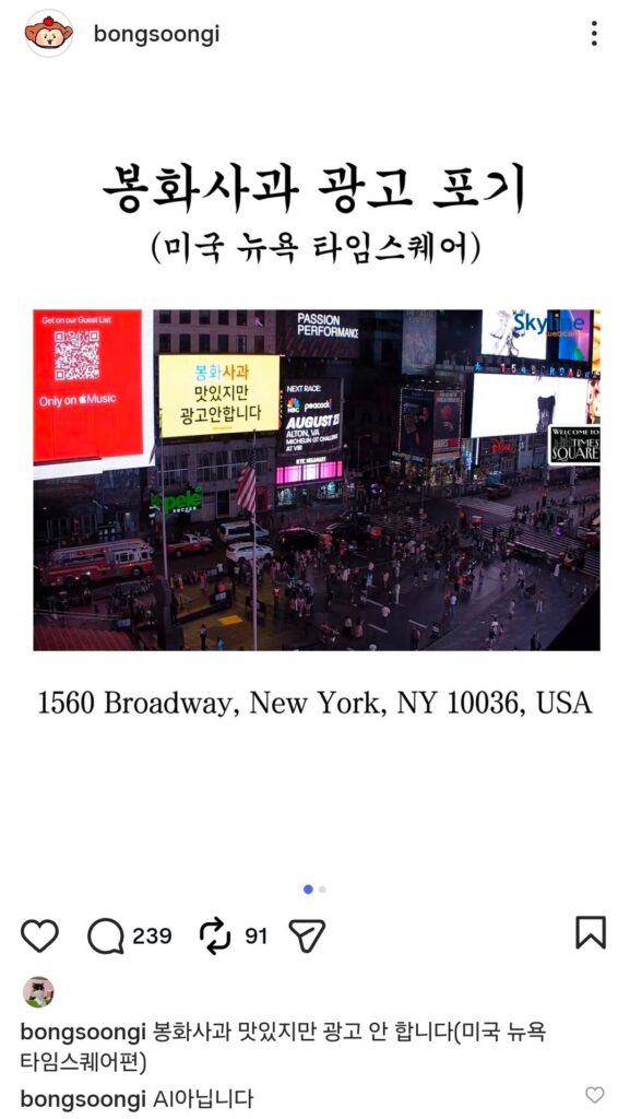 사비털어 뉴욕에 광고 띄운 봉화시 공무원