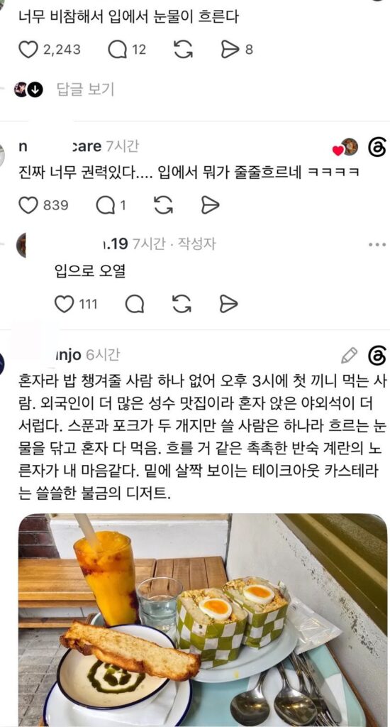 결혼하지 않은 여성의 삶, 이토록 비참할 수 있다