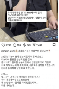 보호자 동의 없이 아동 치료한 치과 관련 글