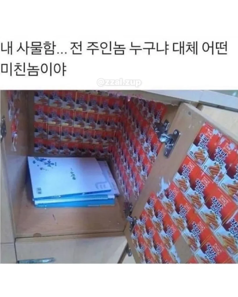 도서관에서 받은 쪽지, 이게 대체 뭘까요