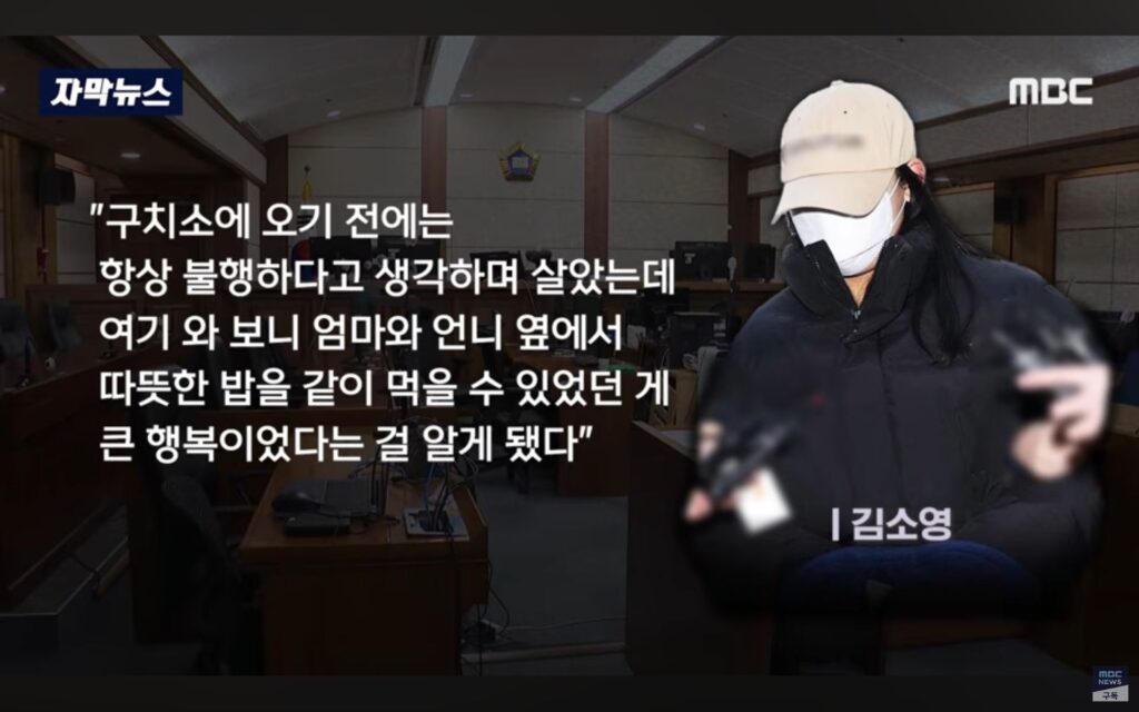 살인마, 엄마 집밥 그리워하다