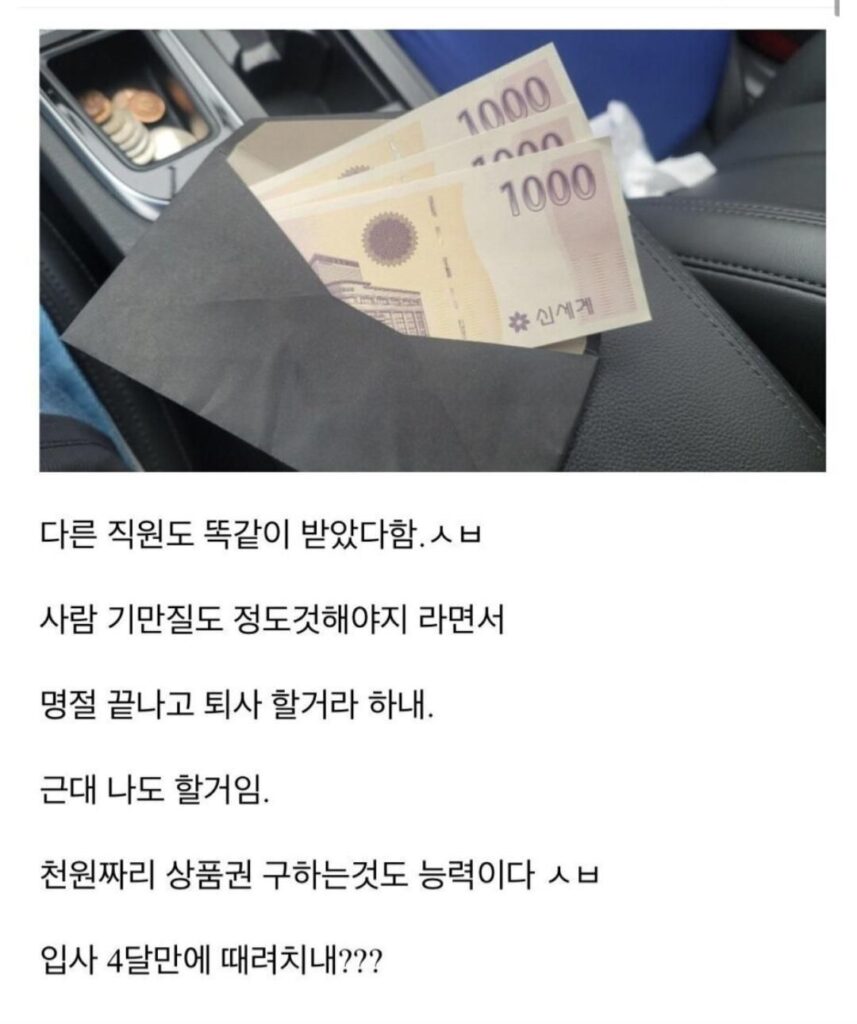 중소기업 생산직 상여금, 흔한 경우..gif