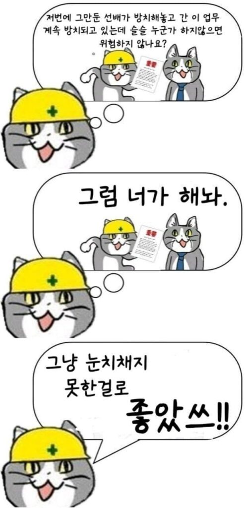 일본 회사가 원작이지만 묘하게 공감되는 만화