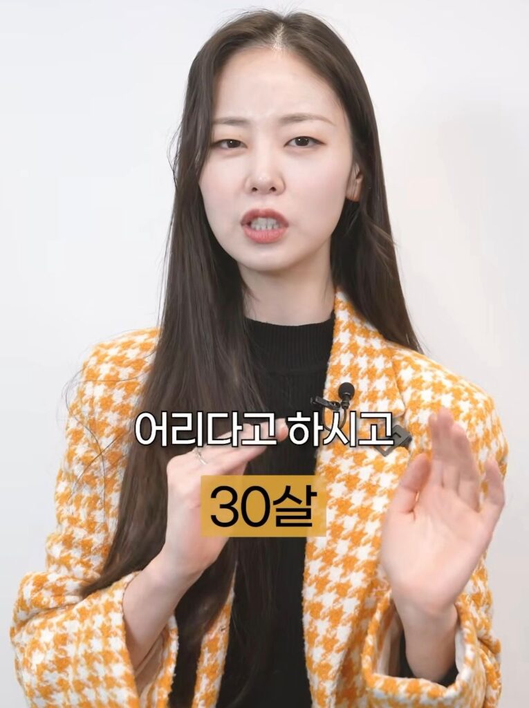 30대 여성, 동안의 기준은?