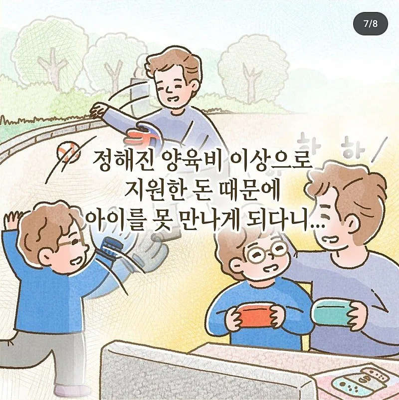 이혼 후에도 ATM처럼 이용되는 남성