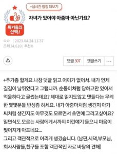 자녀가 있어야 '아줌마'라고 할 수 있지 않나요?