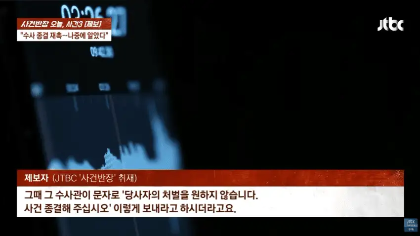 시민 협박한 경찰, 웃통 벗고 위협
