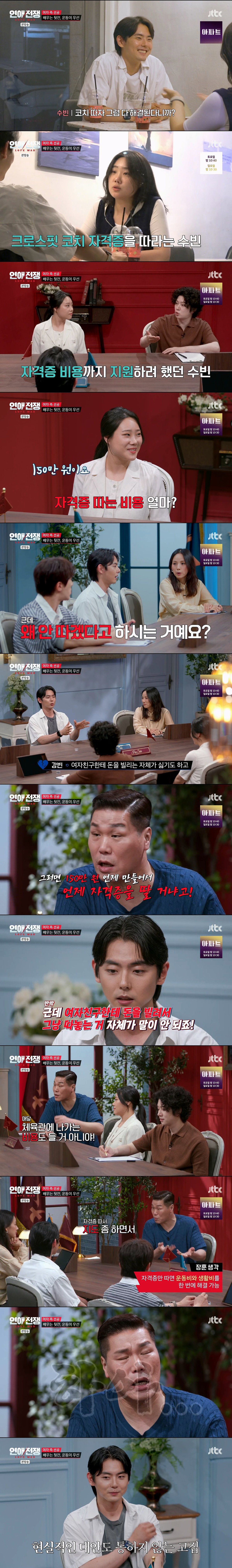 100만원도 없는 32살 남자친구, 왜 못 떠날까