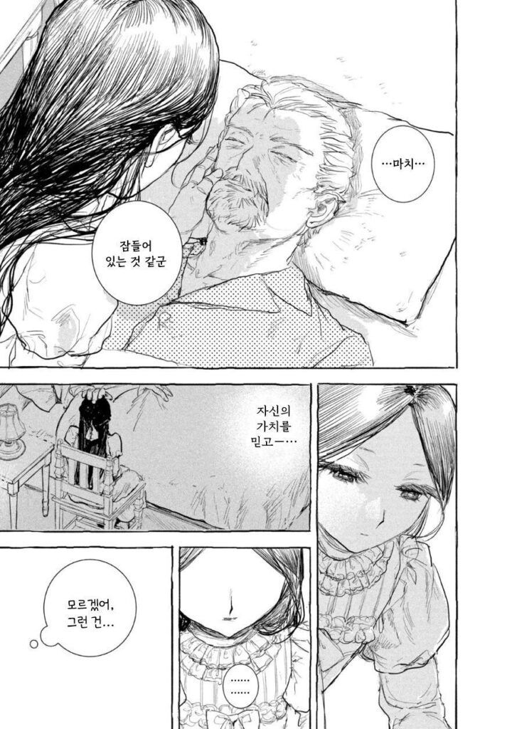 단편 만화: 인형의 소원