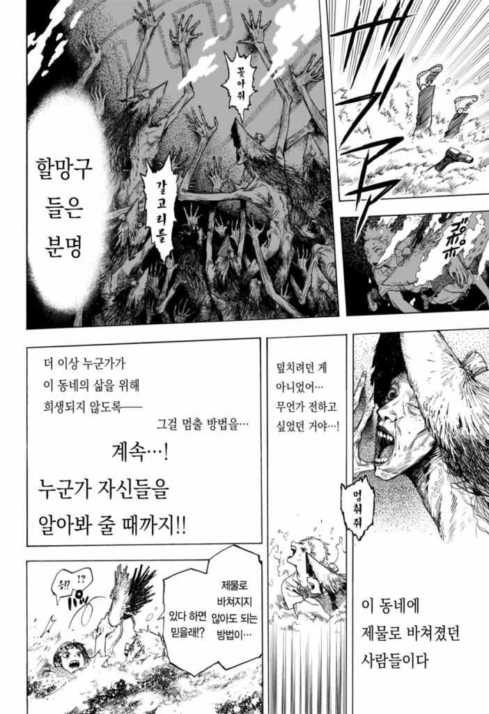 나의 히어로 아카데미아 작가 호러 단편
