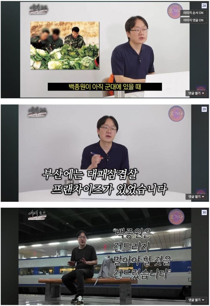 백종원 대패삼겹살 원조 관련 논란 정리