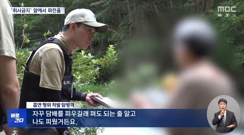 계곡서 담배 피우는 이유.