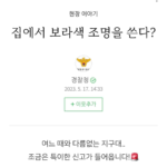 보라색 조명을 쓴다고 경찰에 신고당한 집