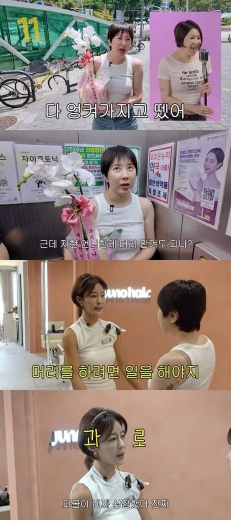 서인영, 화제의 이지현 미용실 직접 방문.jpg