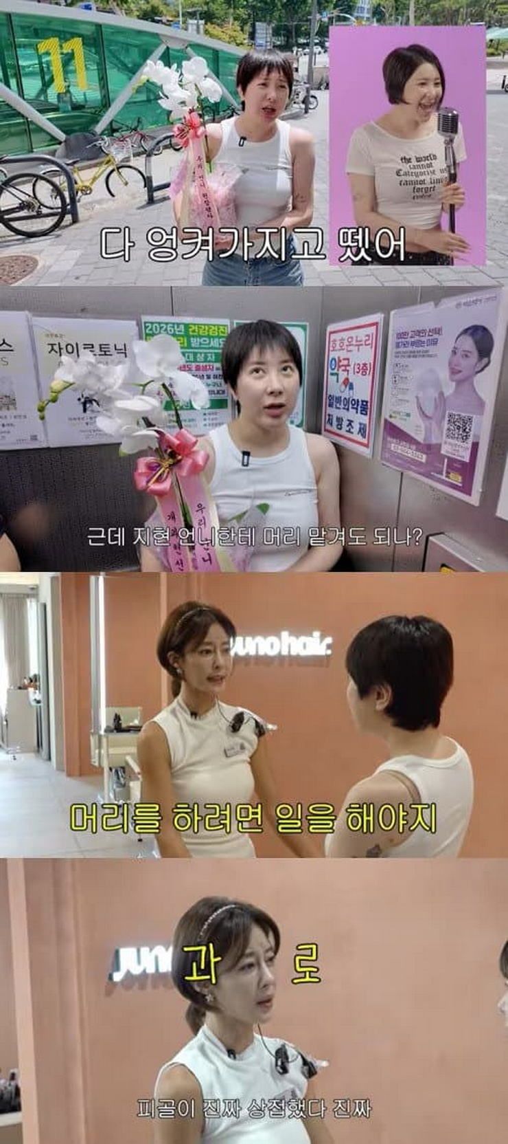 서인영, 화제의 이지현 미용실 직접 방문.jpg