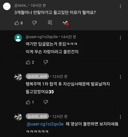 논란의 5억 복권에 당첨된 여성
