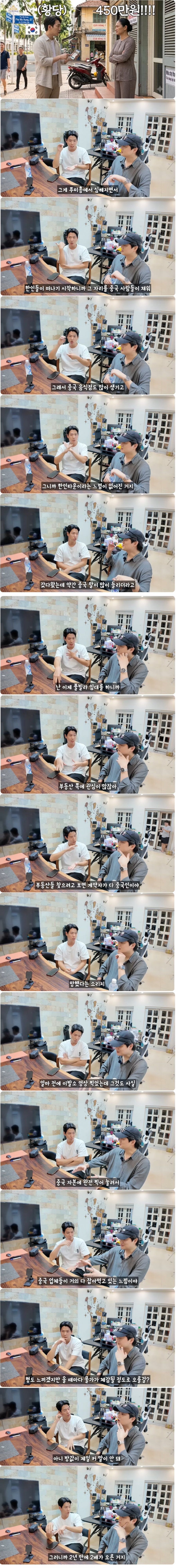 베트남 한인타운 쇠퇴 원인 분석
