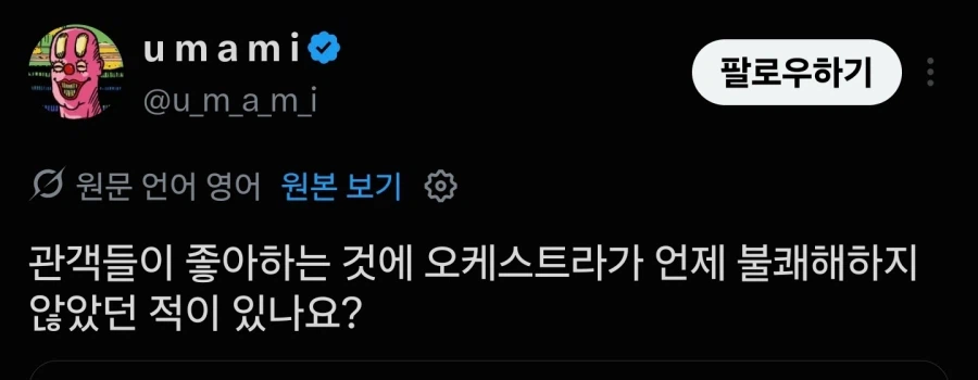 클래식 연주자, 영화/게임 음악은 선호하지 않아