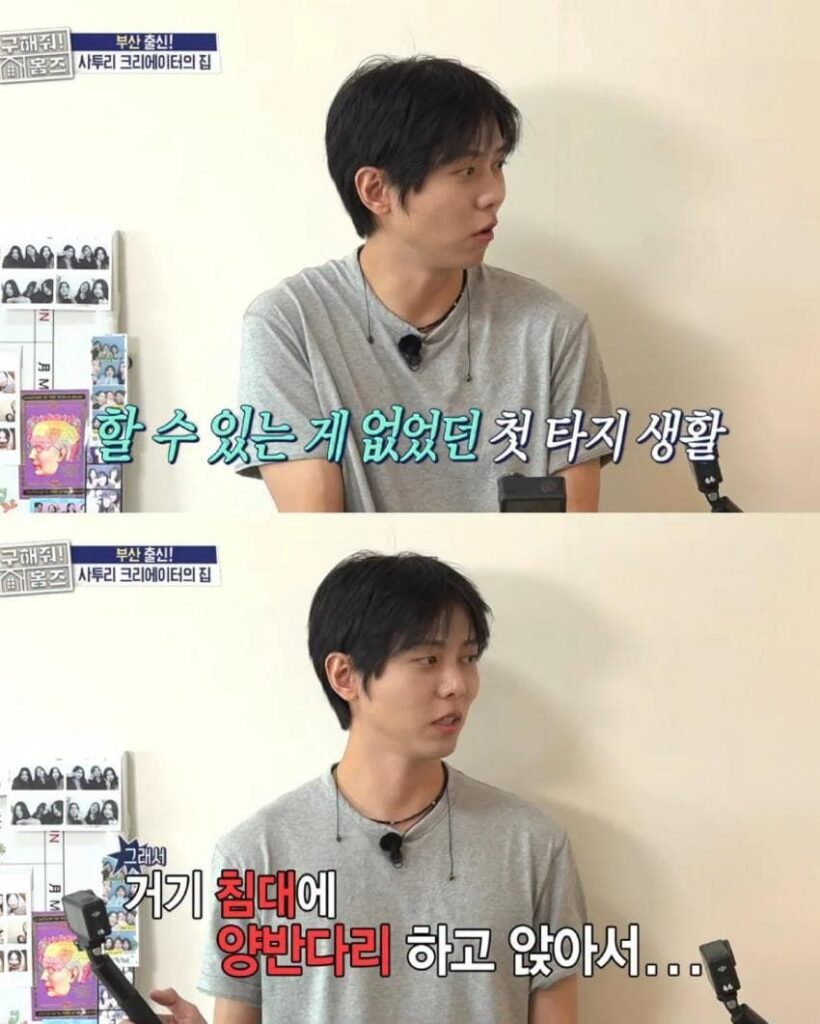 주우재, 자취 시작 시 휴대폰으로 인터넷 사용 불가 경험.jpg