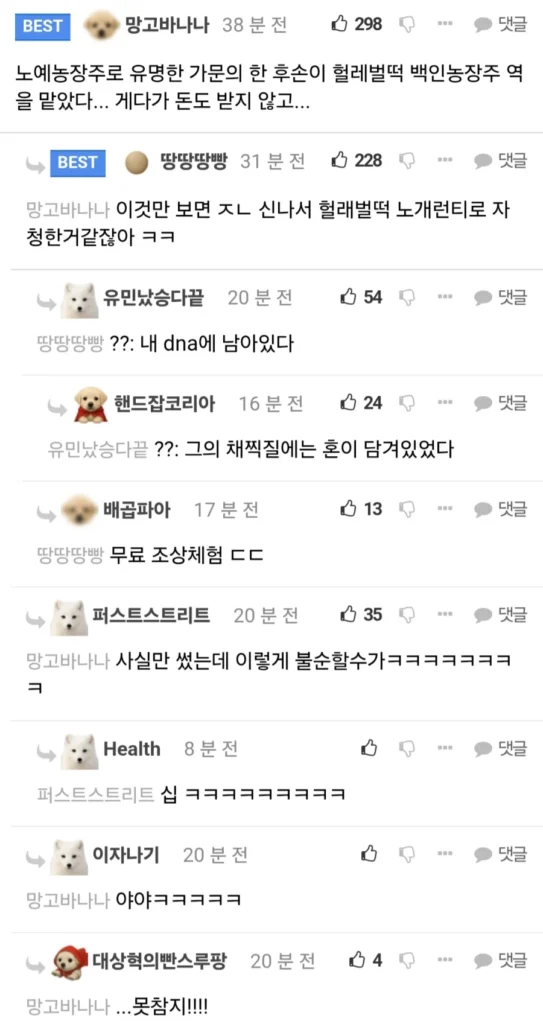 배우, 조상 논란을 작품으로 속죄하다