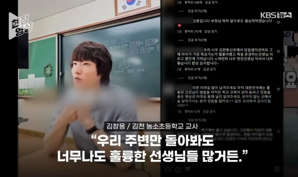 수술 4번 받은 학생을 눈물짓게 한 선생님