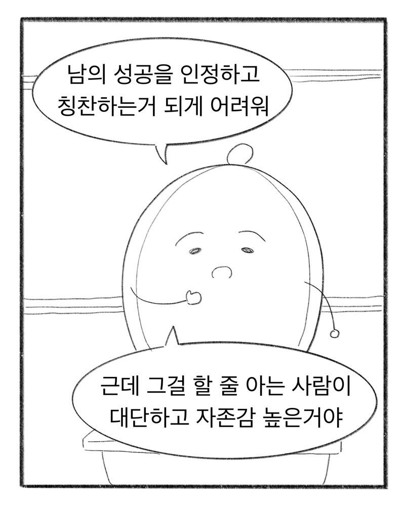 초등학교 일상, 선생님이 그린 만화