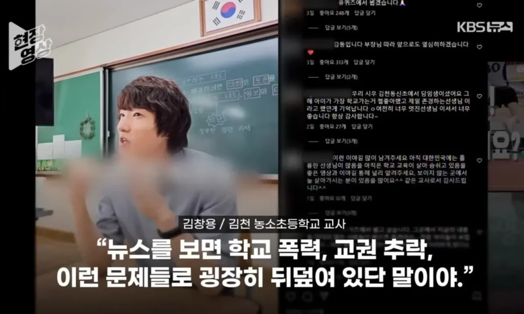수술 4번 받은 학생을 눈물짓게 한 선생님
