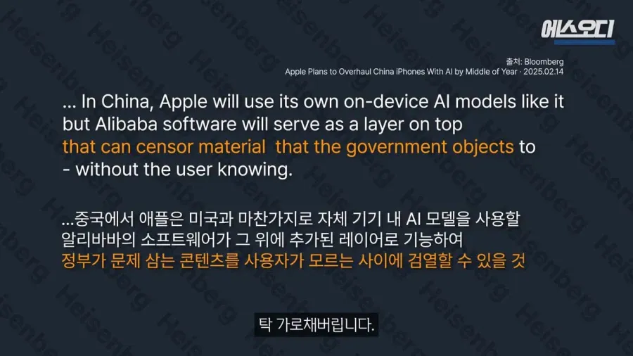 애플, 중국 시장에 대한 긍정적 전망