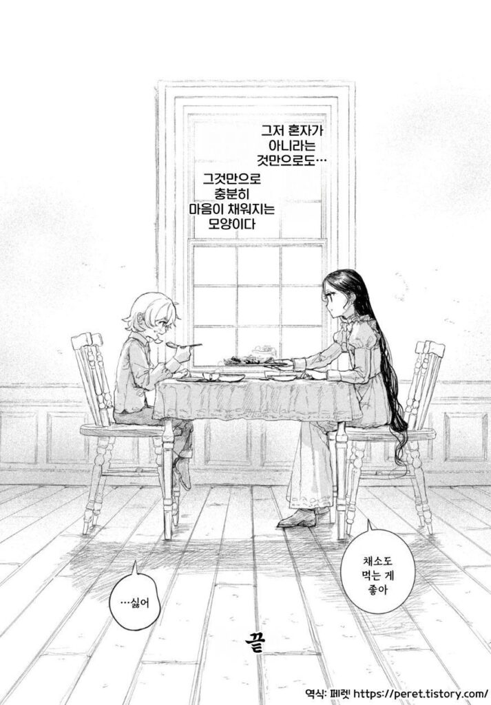 단편 만화: 인형의 소원
