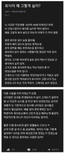 회식이 왜 그토록 싫은 걸까??