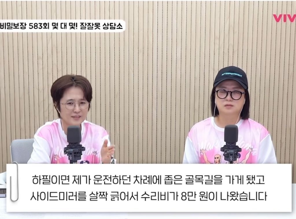 친구들과 여행 중 사고, 제가 독박 쓰는 게 맞는 걸까요?