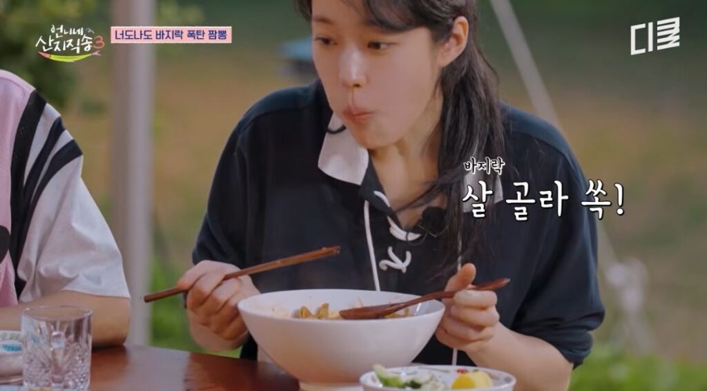여배우 짬뽕 먹방에 불편한 반응들.mp4