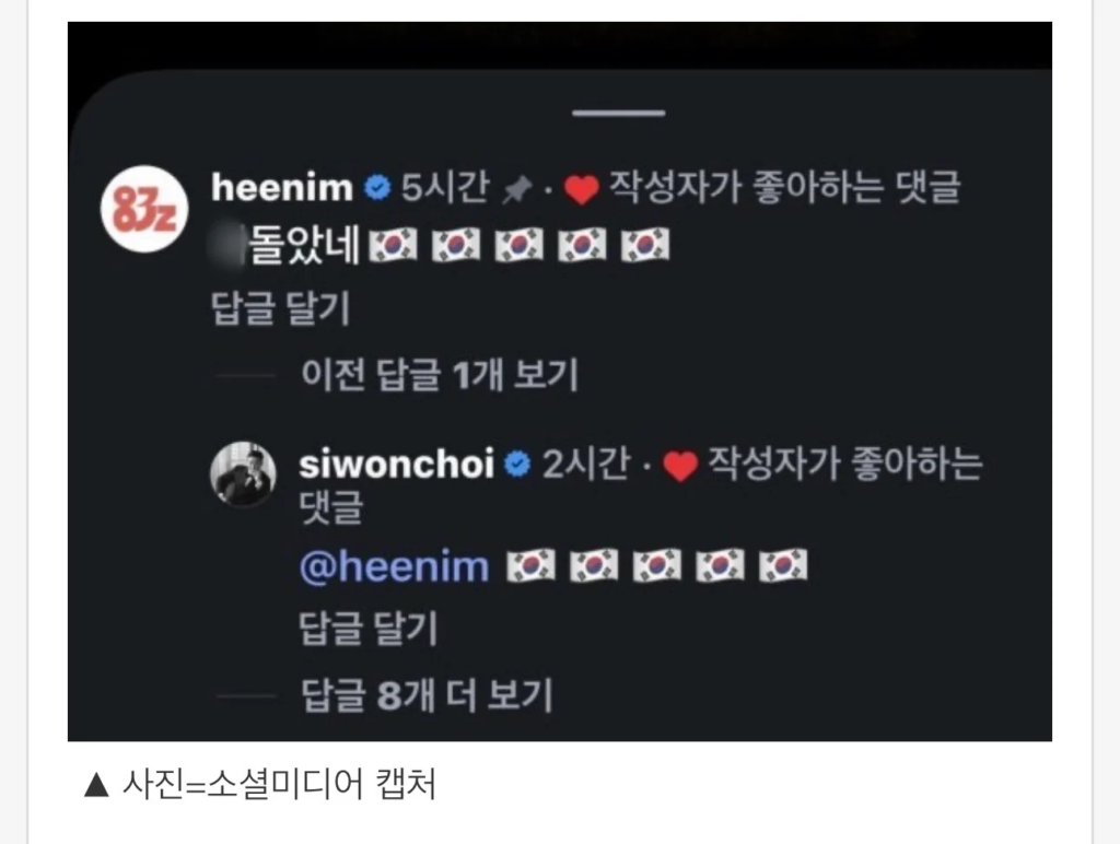 김희철, 태극기 거꾸로 단 인천 현수막에 "X돌았네".. 최시원도 공감