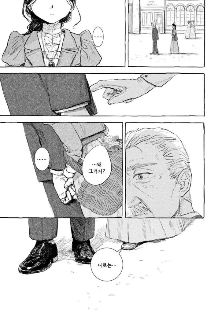 단편 만화: 인형의 소원