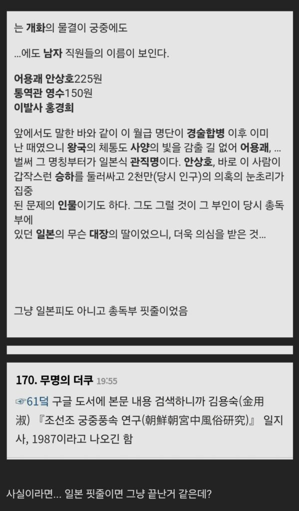 하영 외조모, 조선총독부 총감대장 딸로 밝혀져