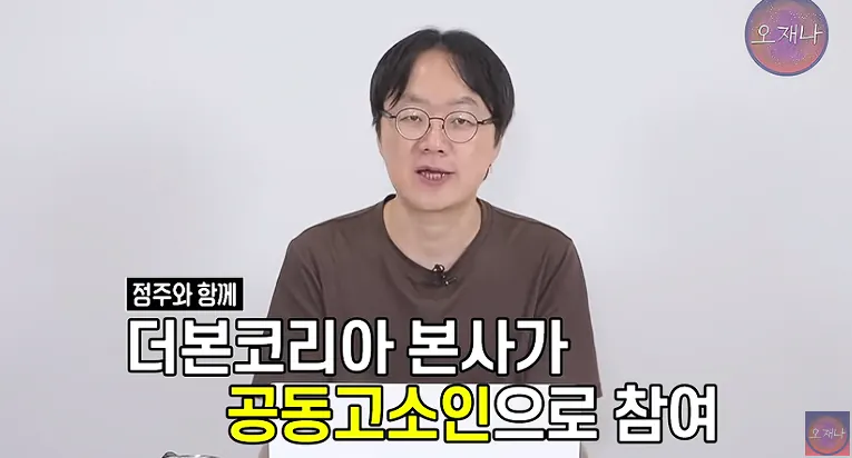 더본코리아 김재환 PD 관련 형사고소 처리 결과