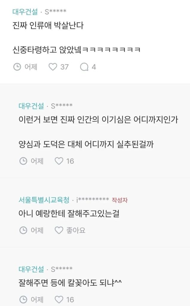 결정사 등록, 예비 신랑에게는 비밀로 한 여성