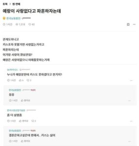 사랑이 없다는 이유로 파혼을 요구받았습니다