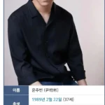 배우, 조상 자랑 충분히 할 만하네 ㄷㄷ