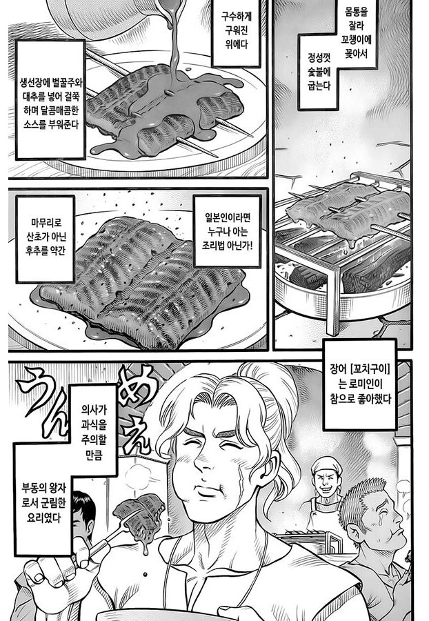 로마 시대 식사: 만화와는 다른 진실
