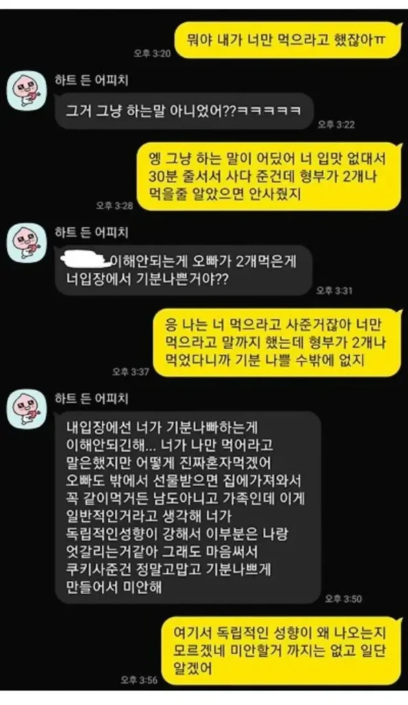 여초 커뮤니티서 댓글 1700개 달린 논란의 중심 게시물
