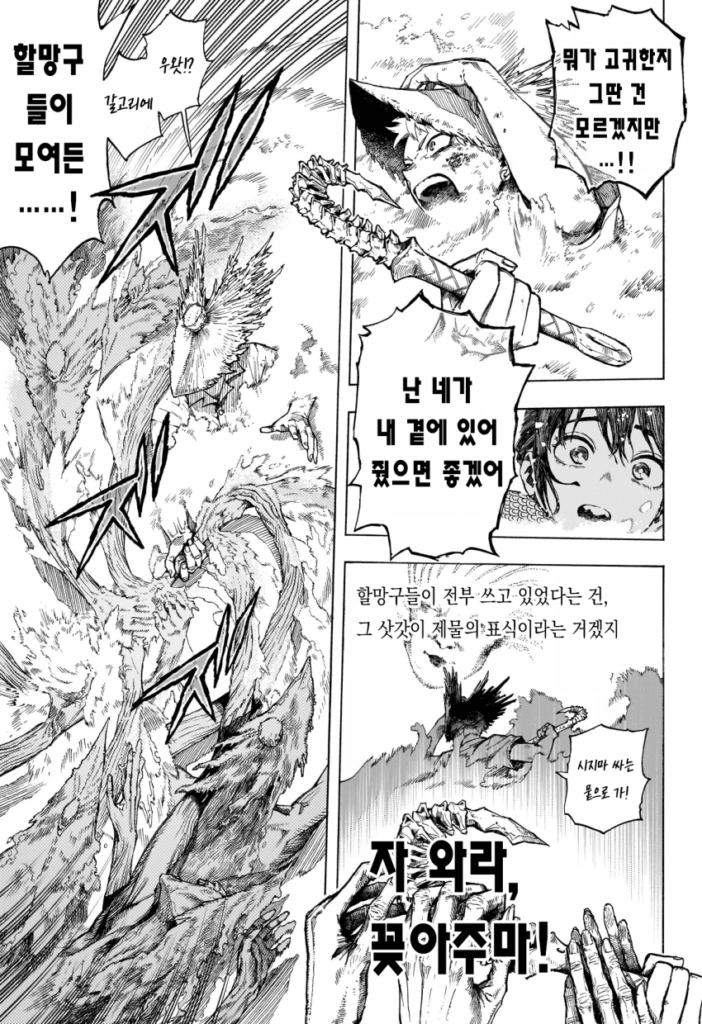 나의 히어로 아카데미아 작가 호러 단편
