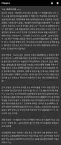 의사 집안 4대째, 더쿠 회원이 정리한 경력