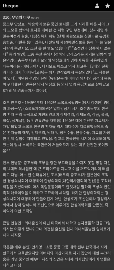 의사 집안 4대째, 더쿠 회원이 정리한 경력