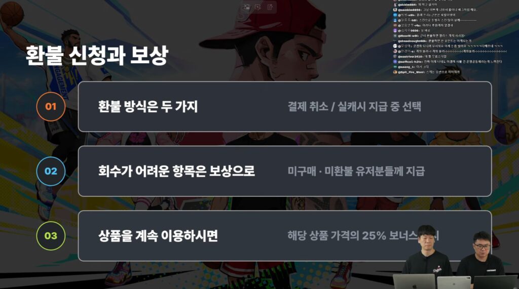 BM 논란 겪은 프리스타일 리부트, 최근 상황은?